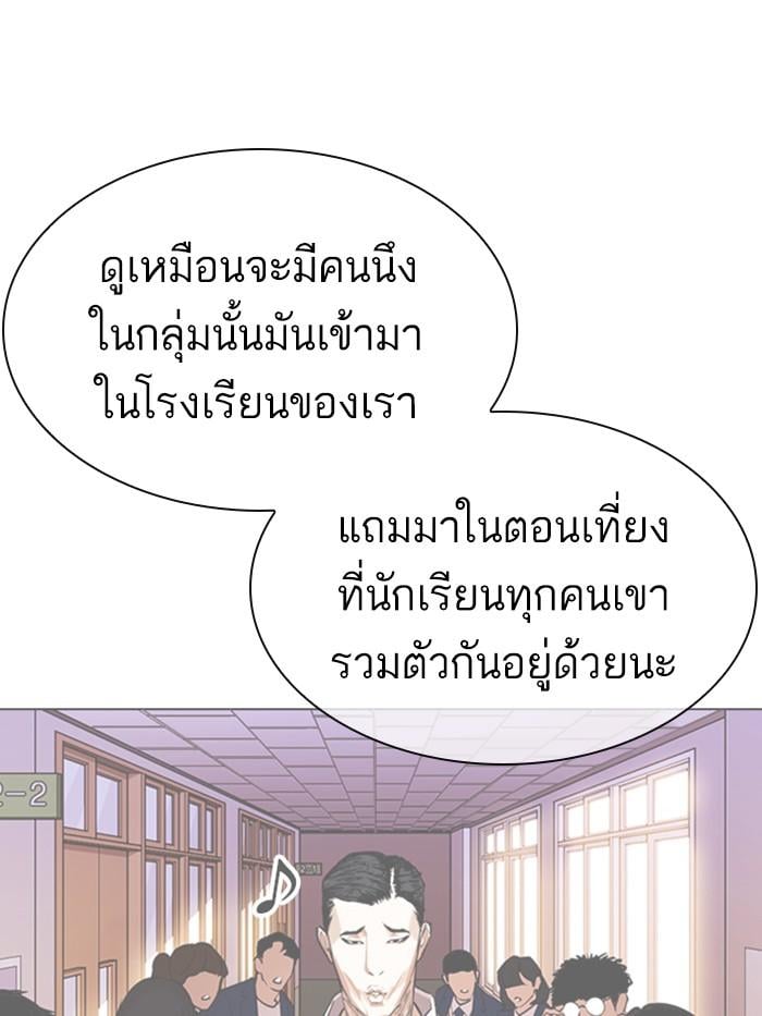 Lookism - หน้า 39