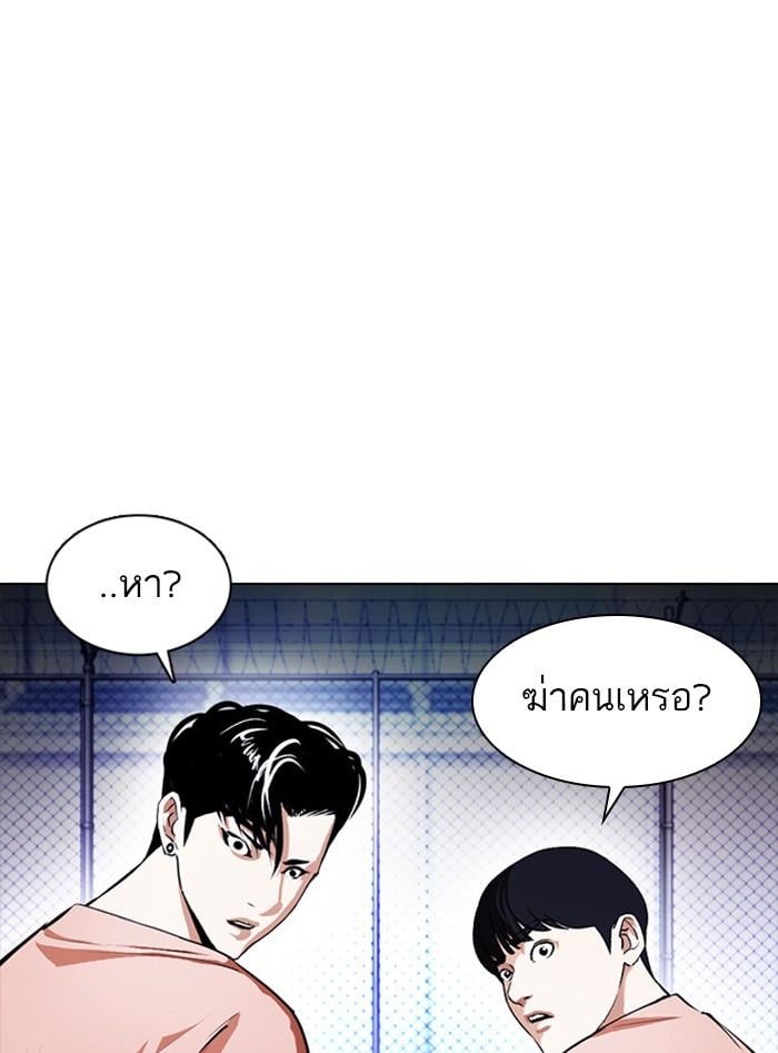 Lookism - หน้า 154