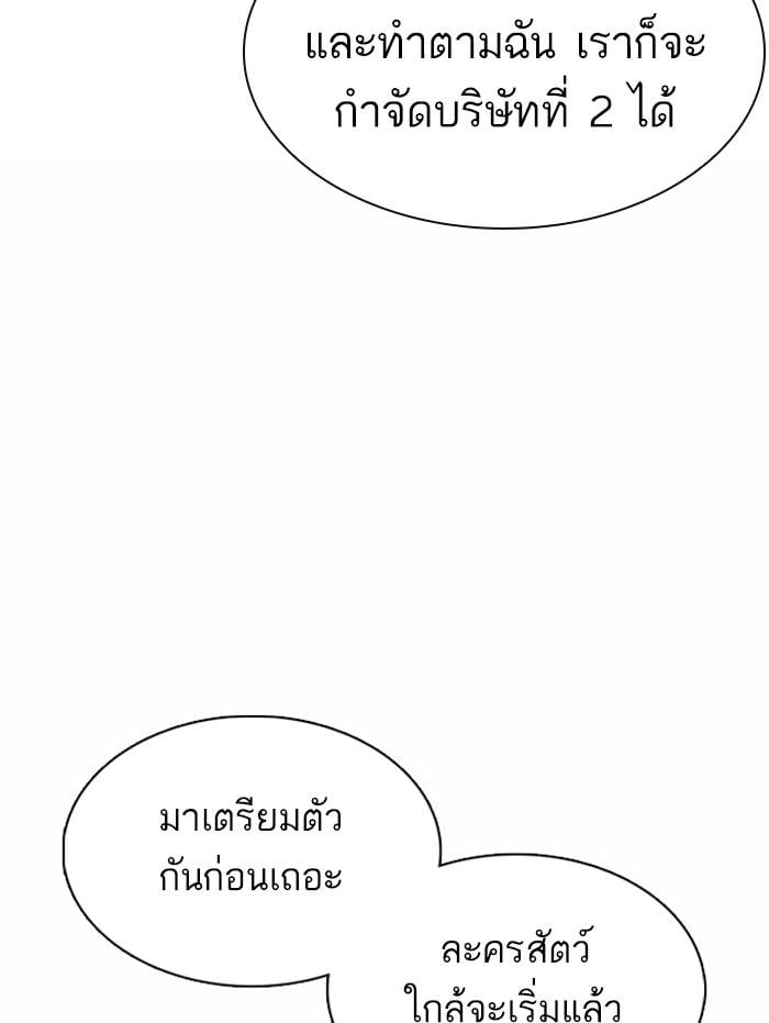 Lookism - หน้า 16