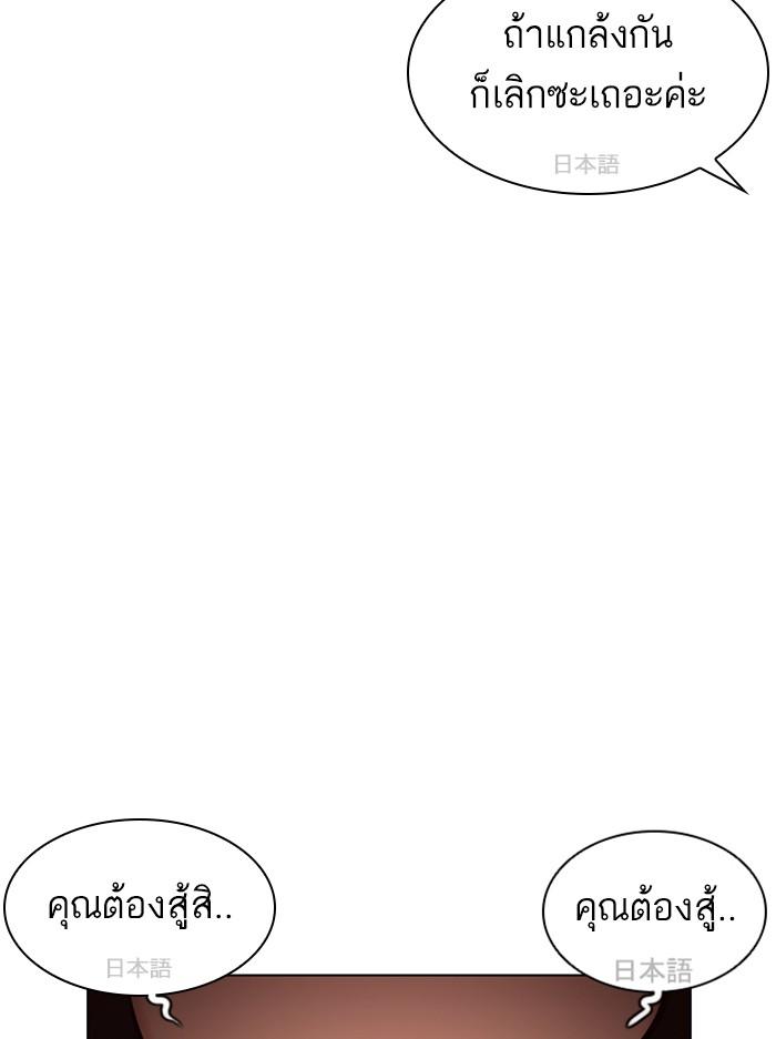 Lookism - หน้า 16