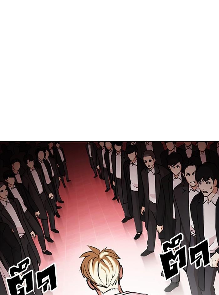 Lookism - หน้า 192