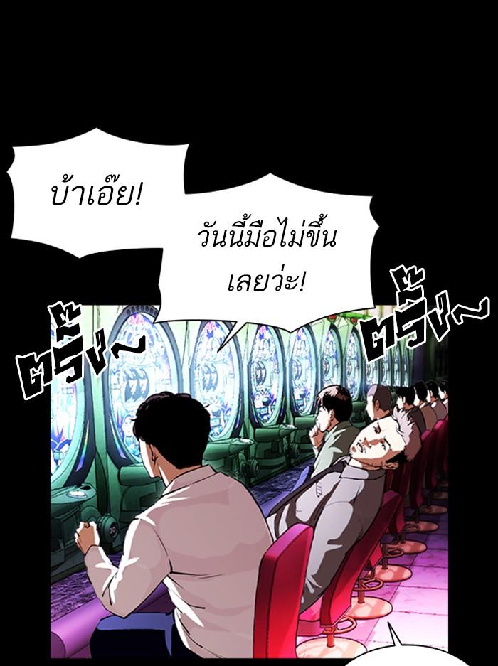 Lookism - หน้า 23