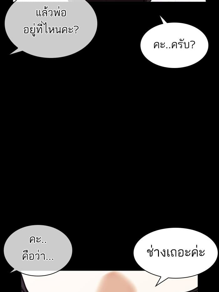 Lookism - หน้า 34
