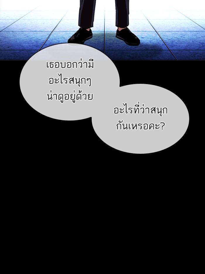 Lookism - หน้า 60