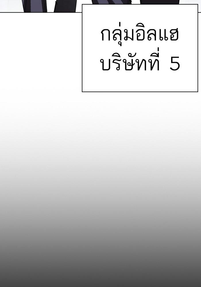 Lookism - หน้า 151
