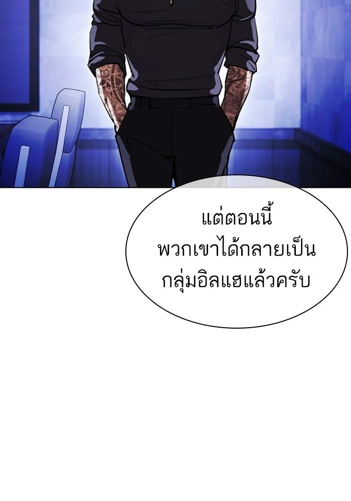 Lookism - หน้า 166