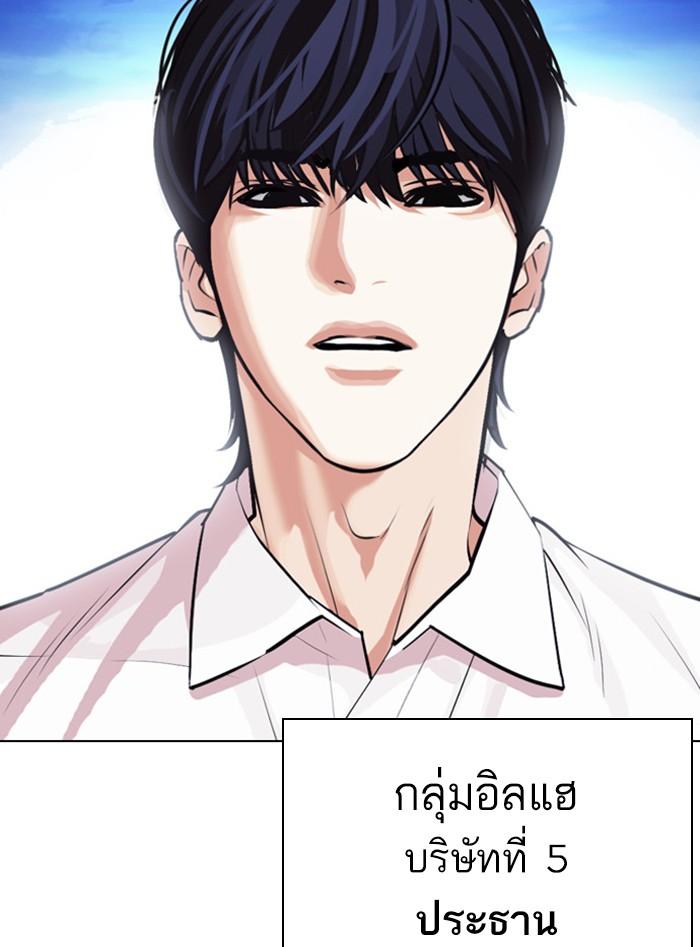 Lookism - หน้า 2