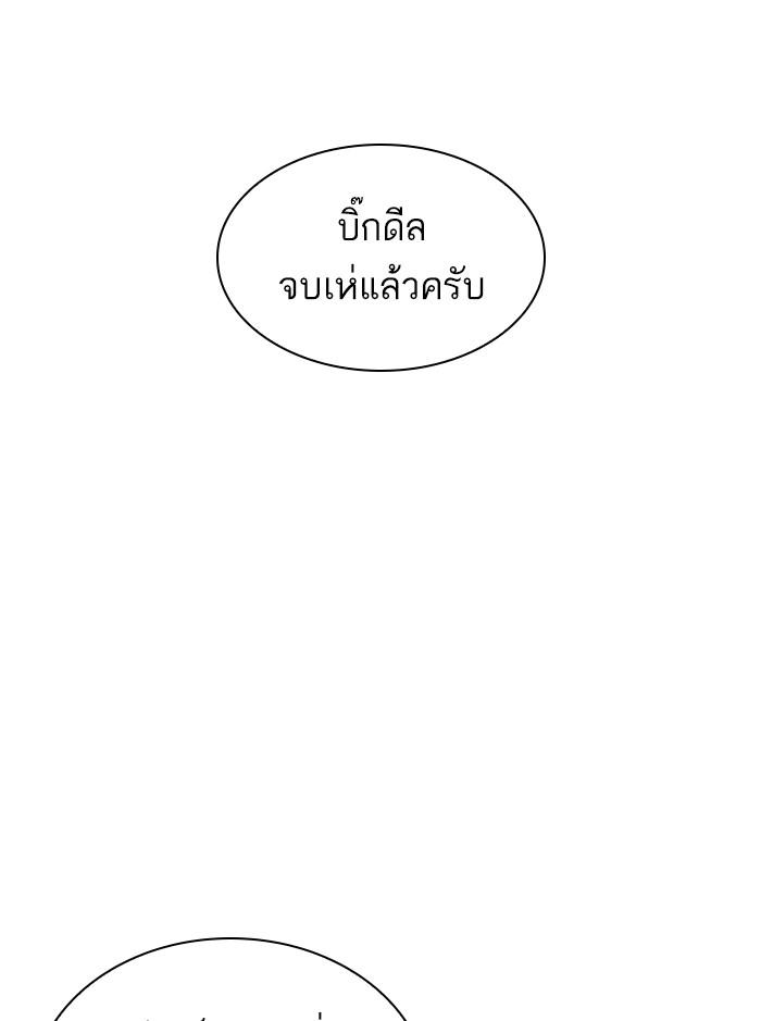 Lookism - หน้า 142
