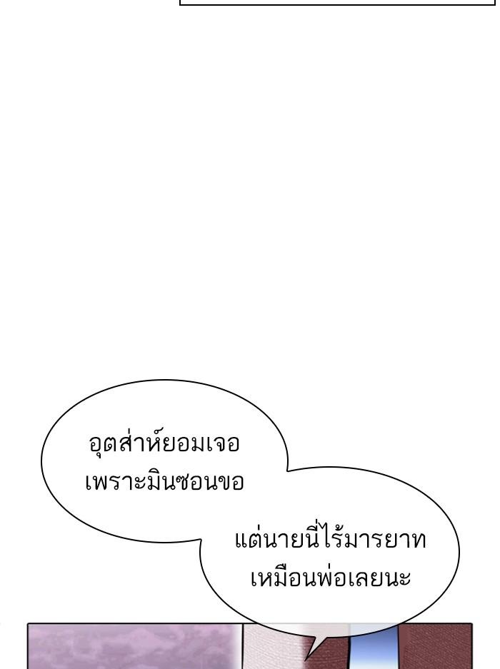 Lookism - หน้า 175