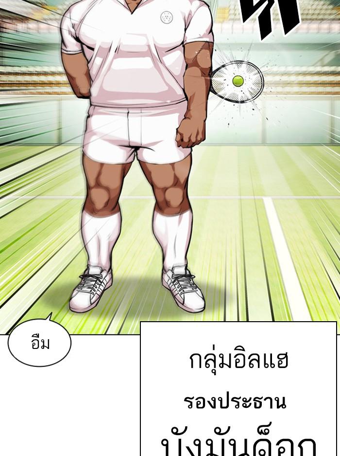 Lookism - หน้า 6