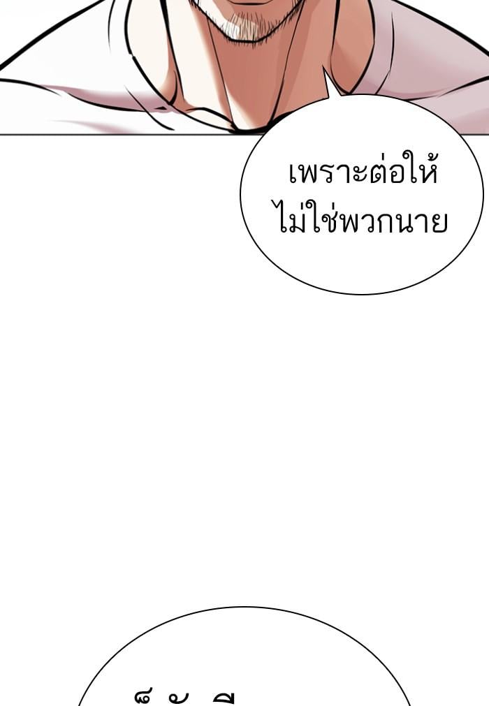 Lookism - หน้า 50