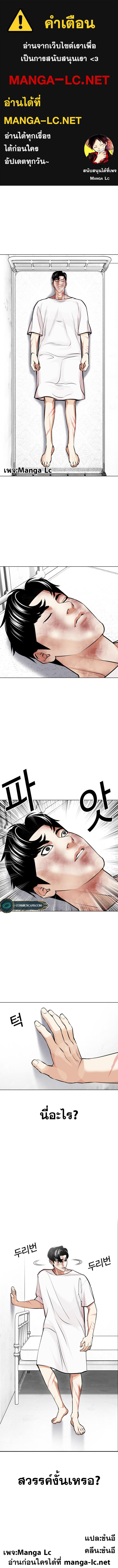 Lookism - หน้า 1