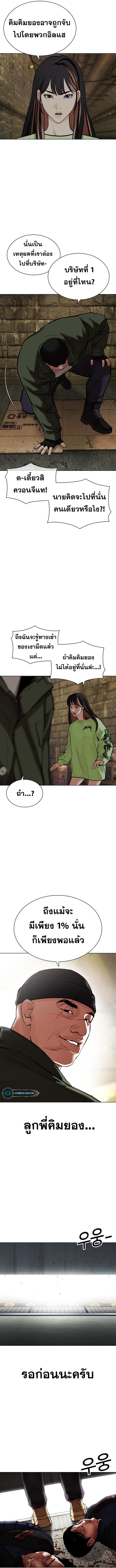Lookism - หน้า 4