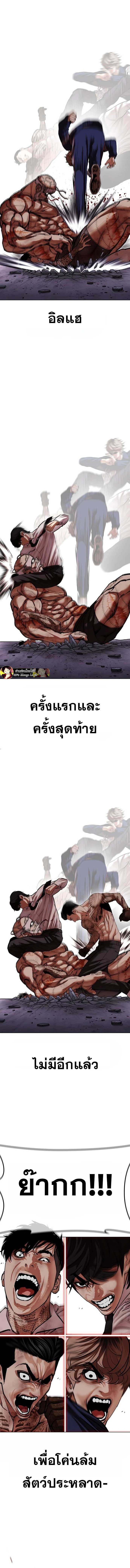 Lookism - หน้า 13