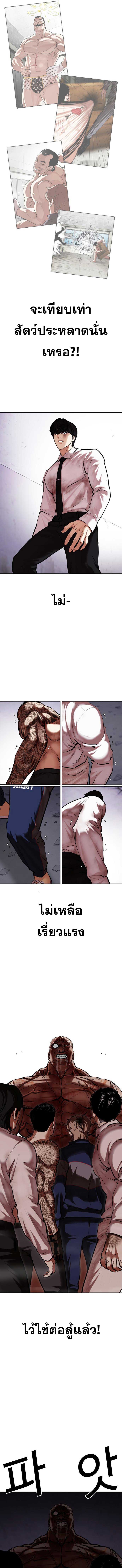Lookism - หน้า 18