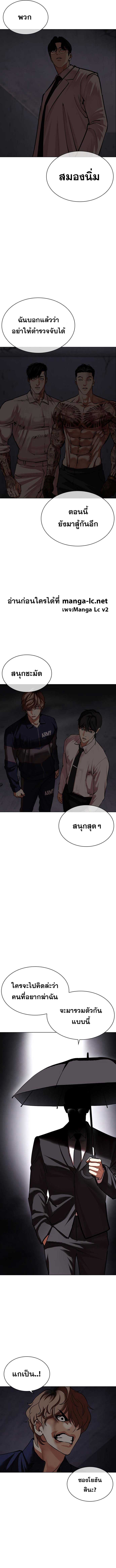 Lookism - หน้า 20