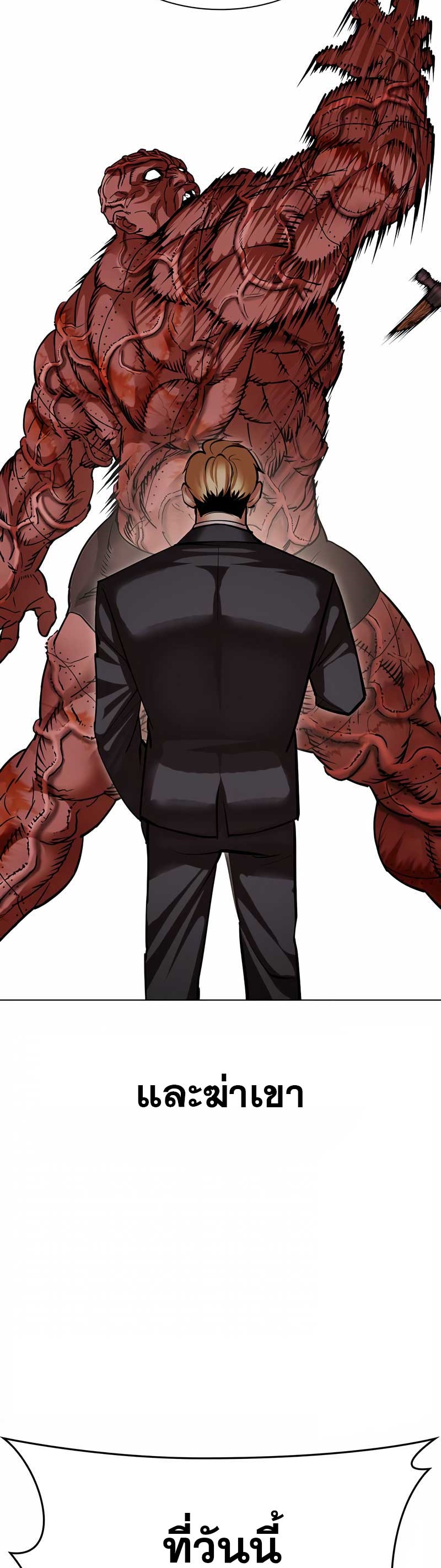 Lookism - หน้า 63
