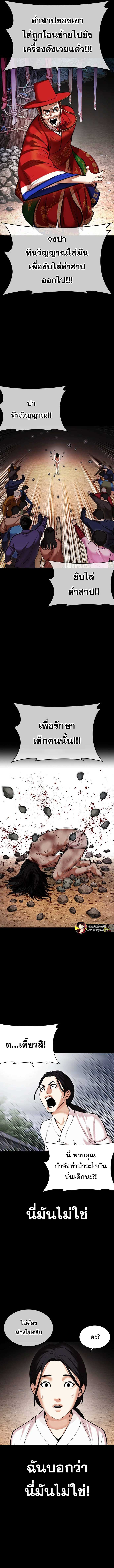 Lookism - หน้า 6