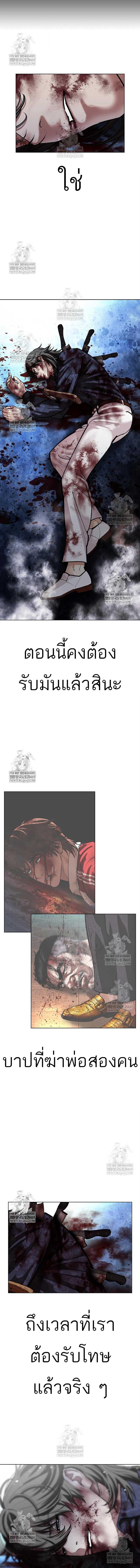 Lookism - หน้า 7