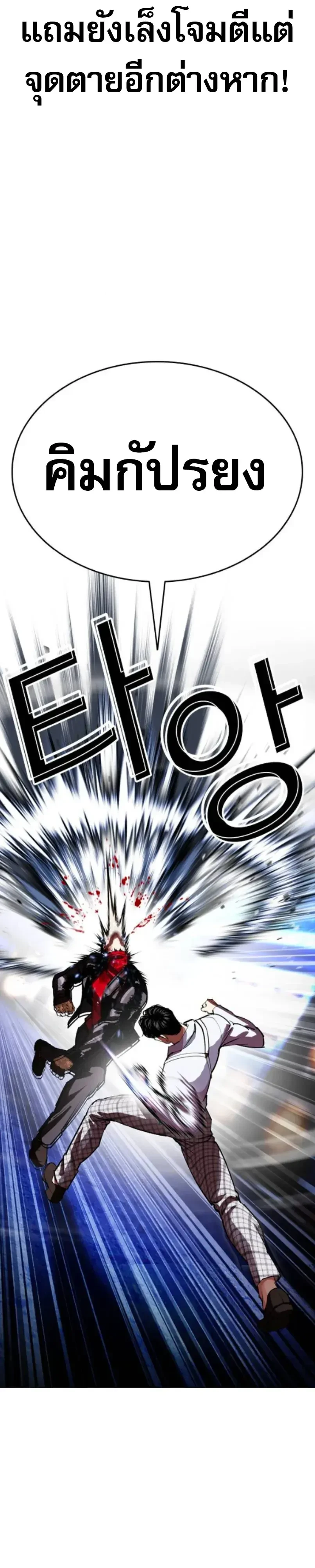 Lookism - หน้า 22