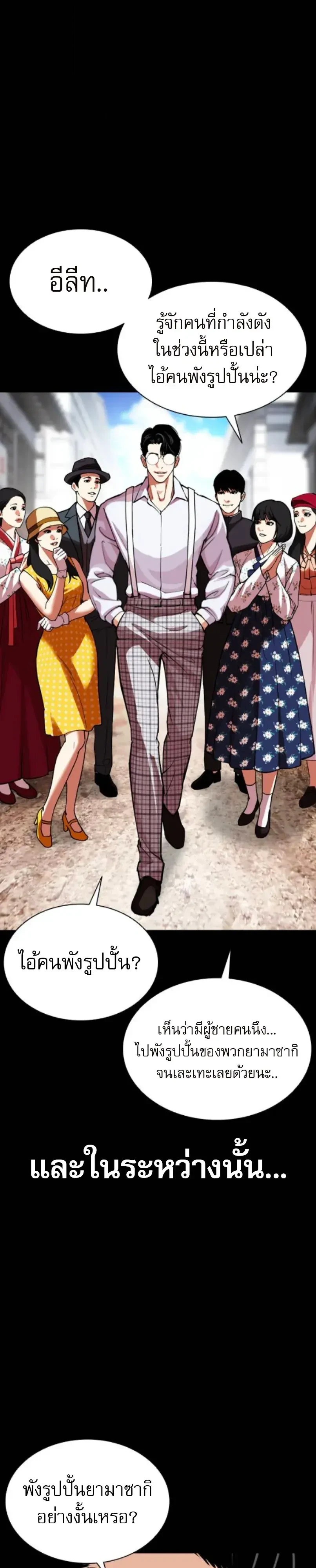 Lookism - หน้า 5