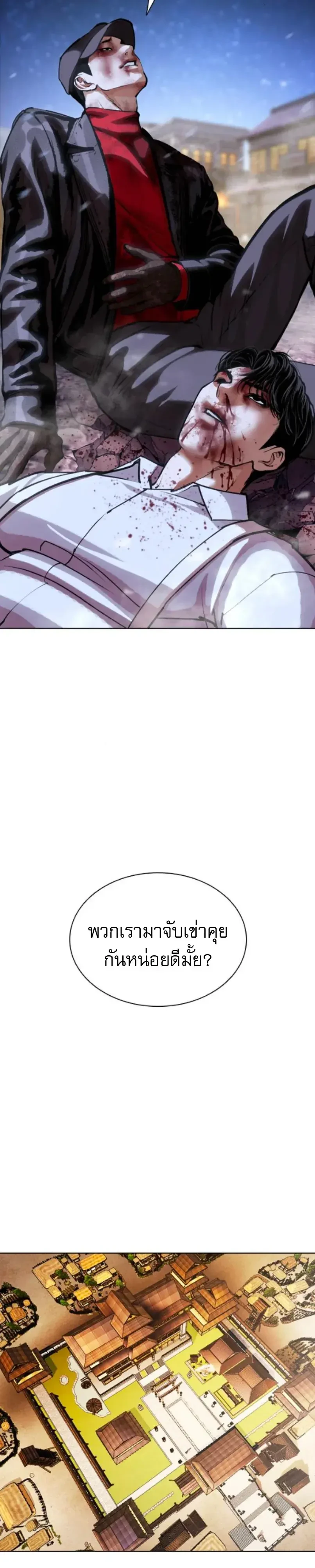 Lookism - หน้า 64