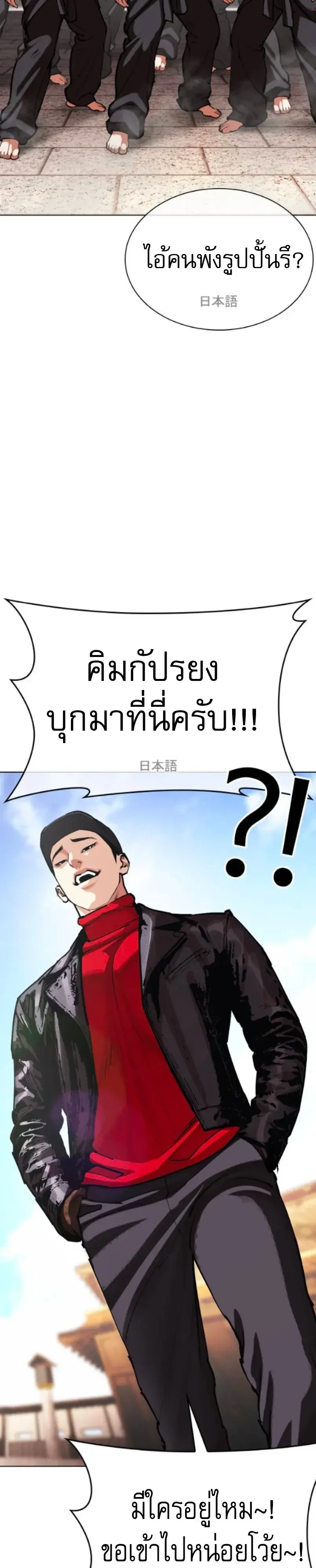 Lookism - หน้า 74