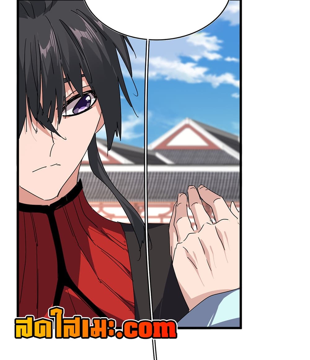 Magic Emperor ราชาจอมเวทย์ - หน้า 31
