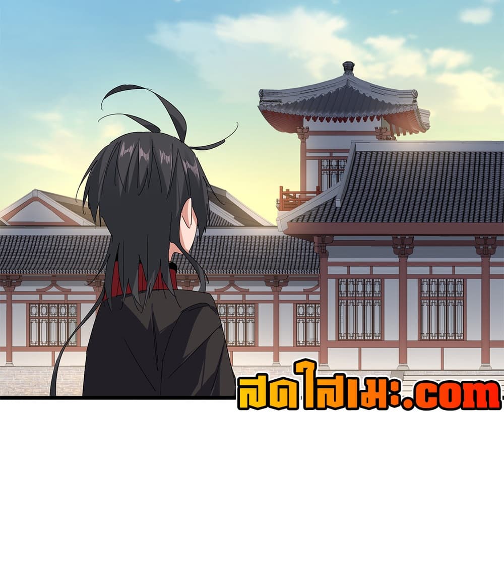 Magic Emperor ราชาจอมเวทย์ - หน้า 40