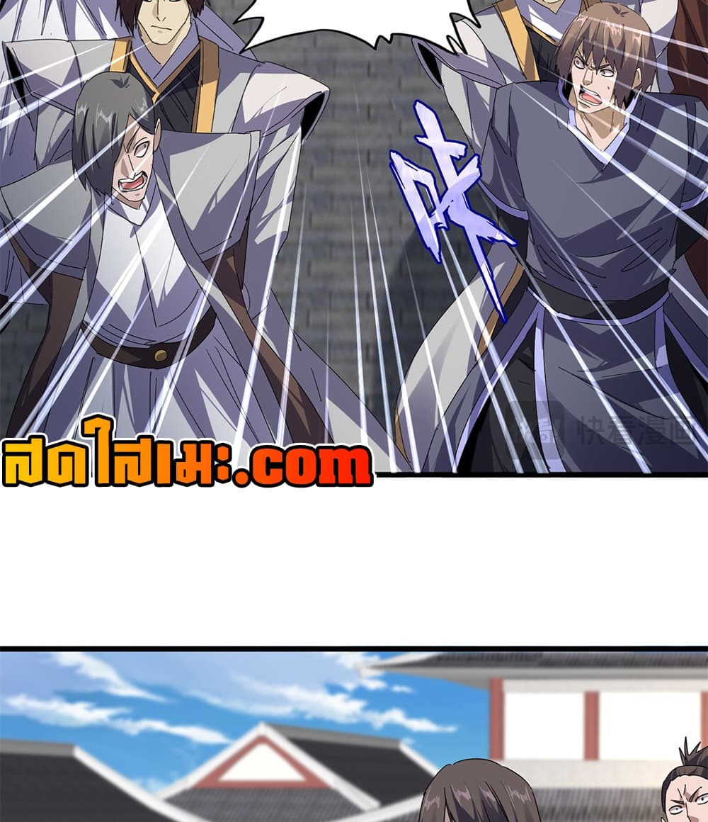 Magic Emperor ราชาจอมเวทย์ - หน้า 47