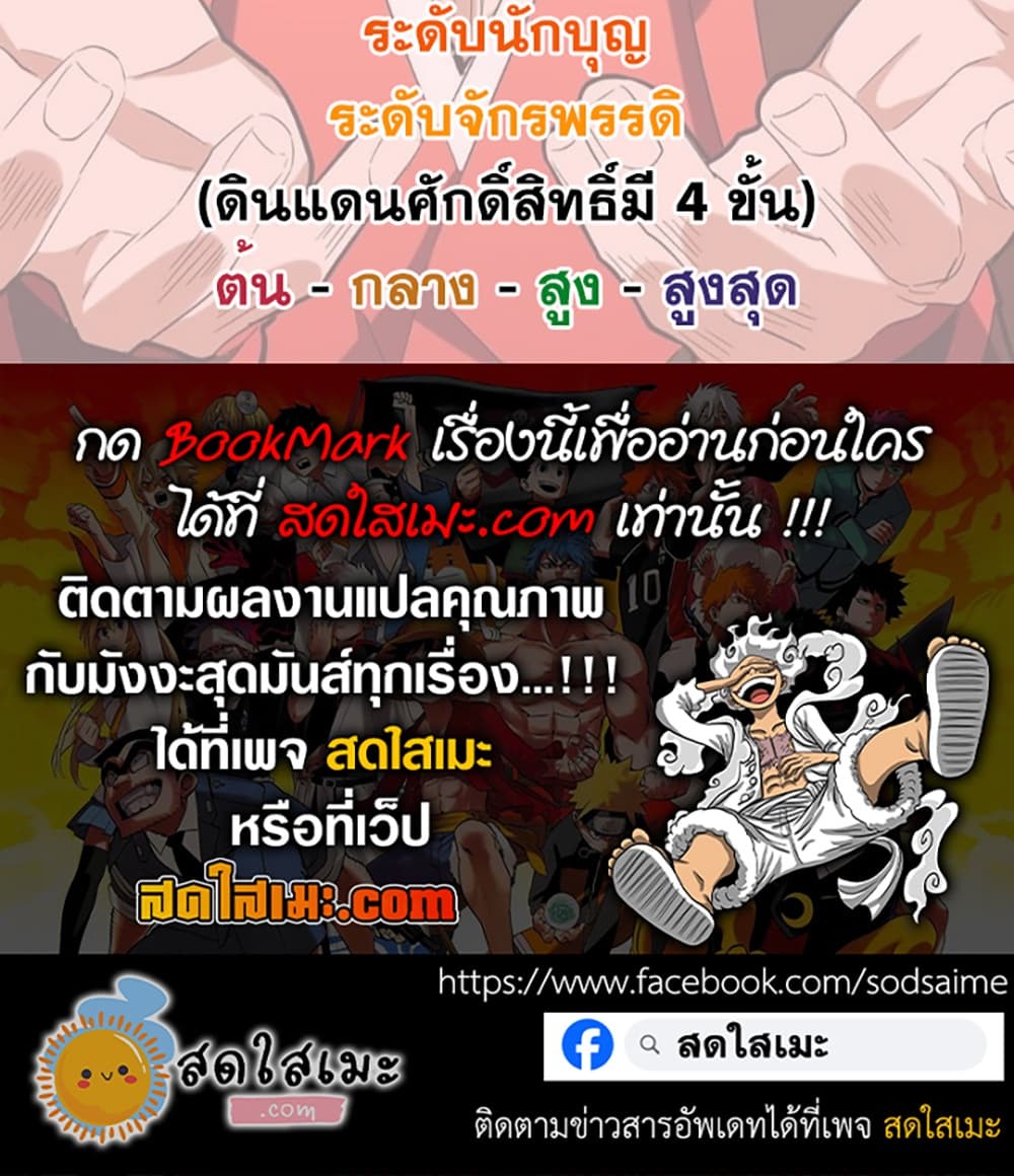 Magic Emperor ราชาจอมเวทย์ - หน้า 60