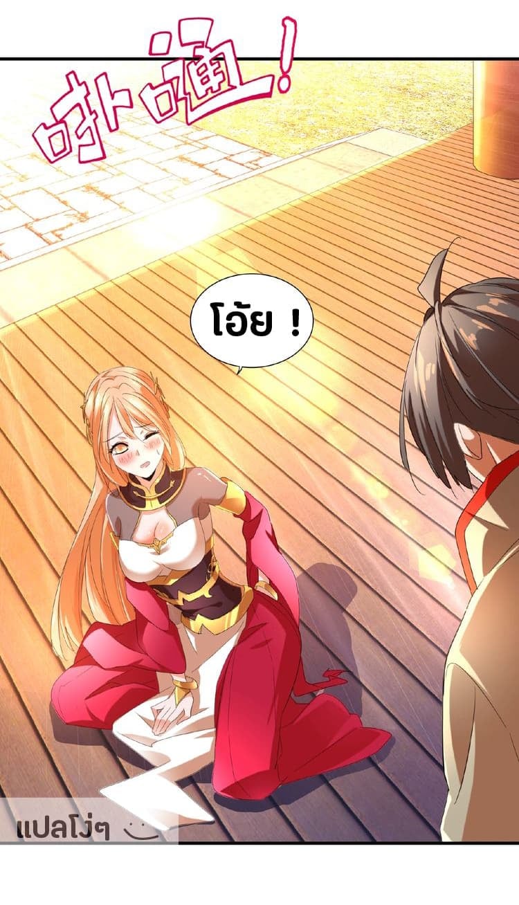 Magic Emperor ราชาจอมเวทย์ - หน้า 2