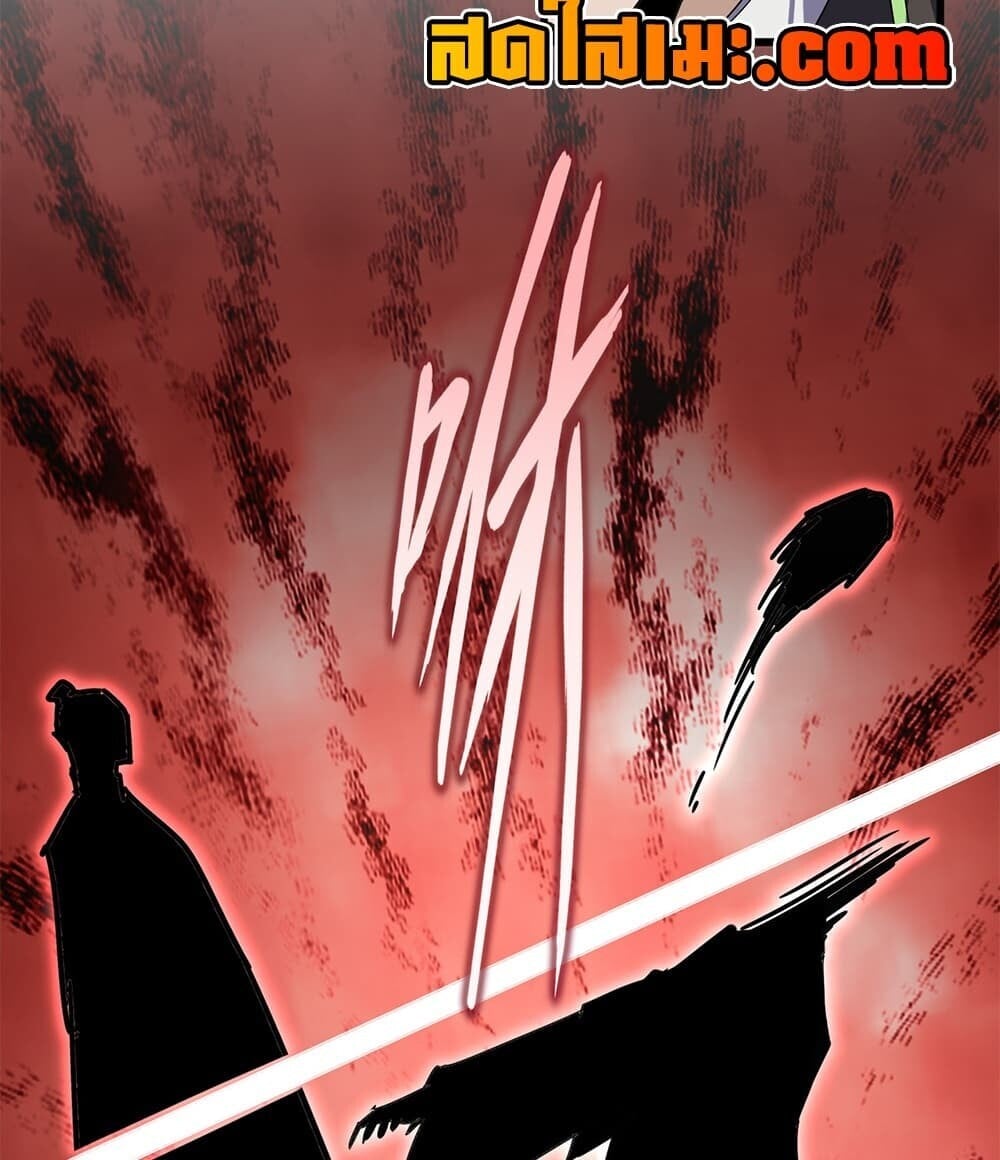 Magic Emperor ราชาจอมเวทย์ - หน้า 33