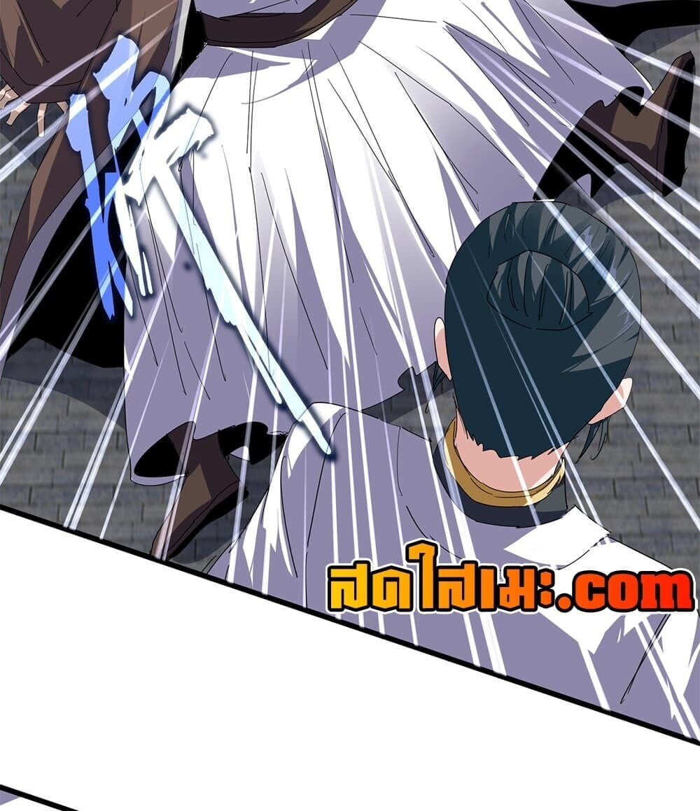 Magic Emperor ราชาจอมเวทย์ - หน้า 41