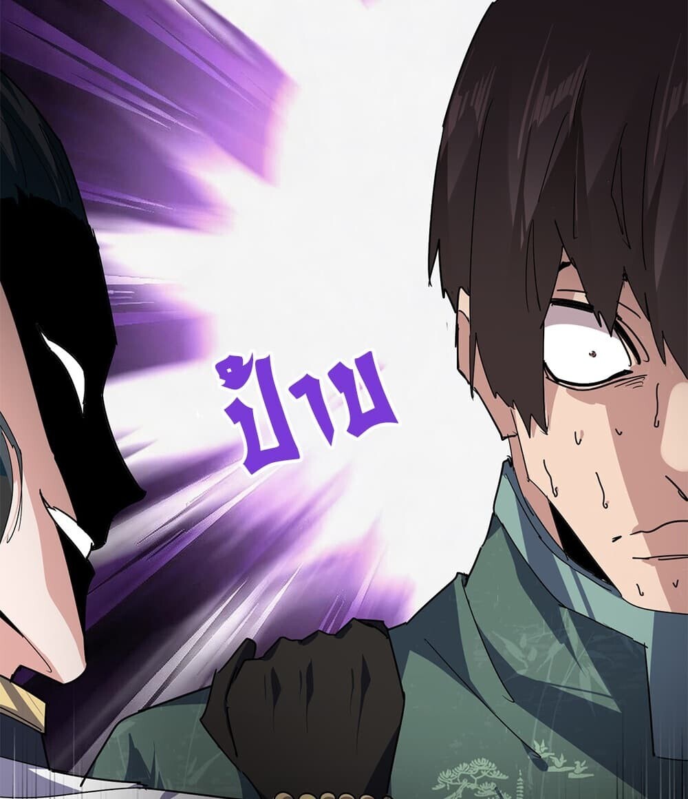 Magic Emperor ราชาจอมเวทย์ - หน้า 56