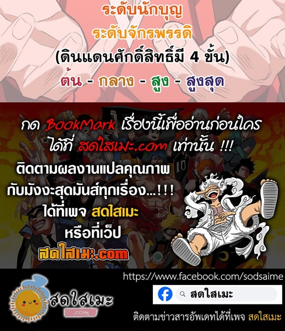 Magic Emperor ราชาจอมเวทย์ - หน้า 60