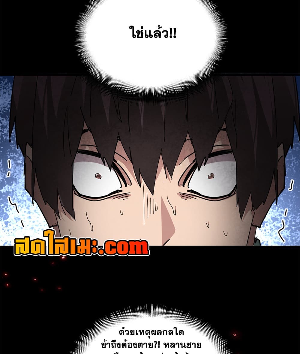 Magic Emperor ราชาจอมเวทย์ - หน้า 11