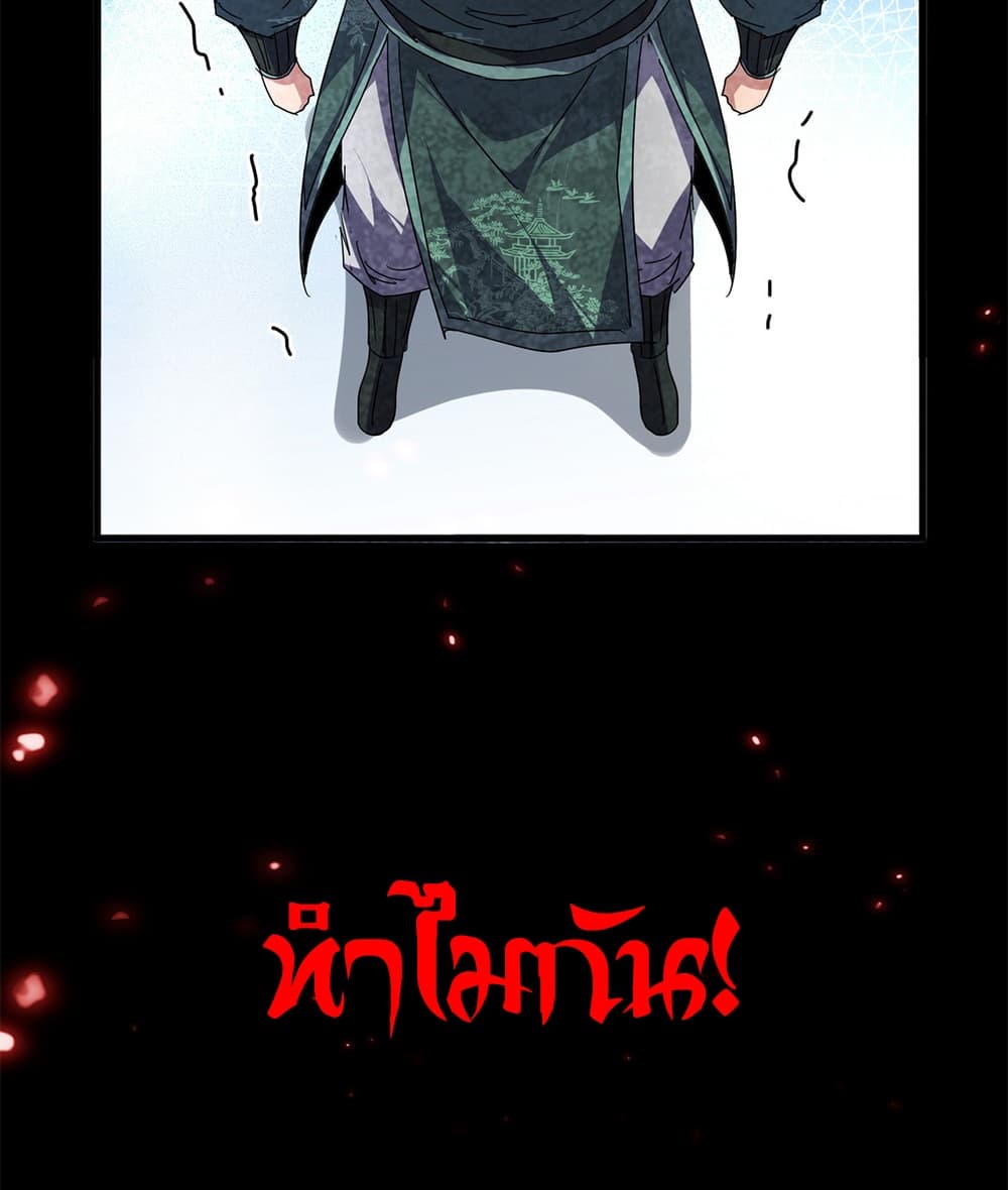 Magic Emperor ราชาจอมเวทย์ - หน้า 13