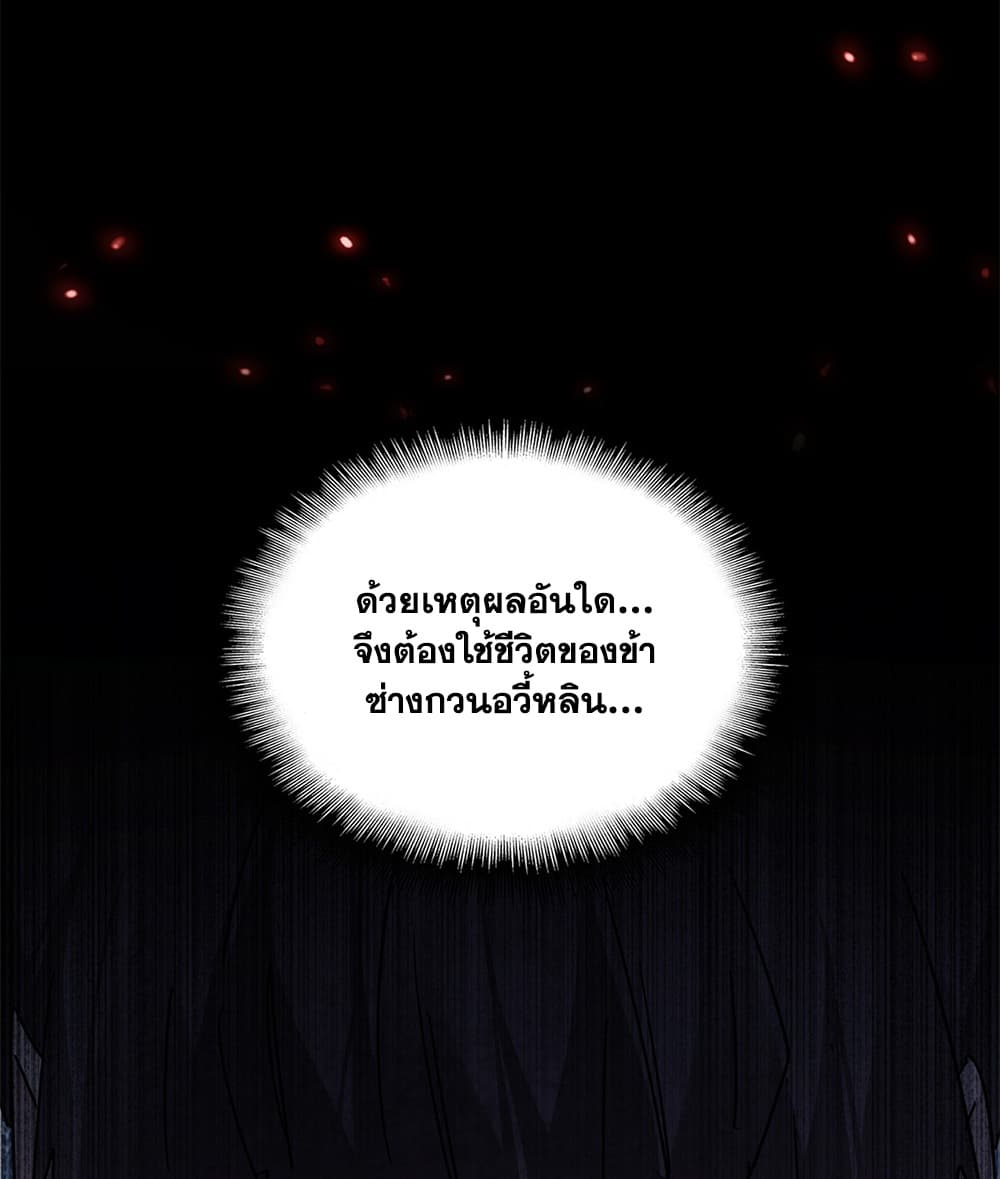 Magic Emperor ราชาจอมเวทย์ - หน้า 14