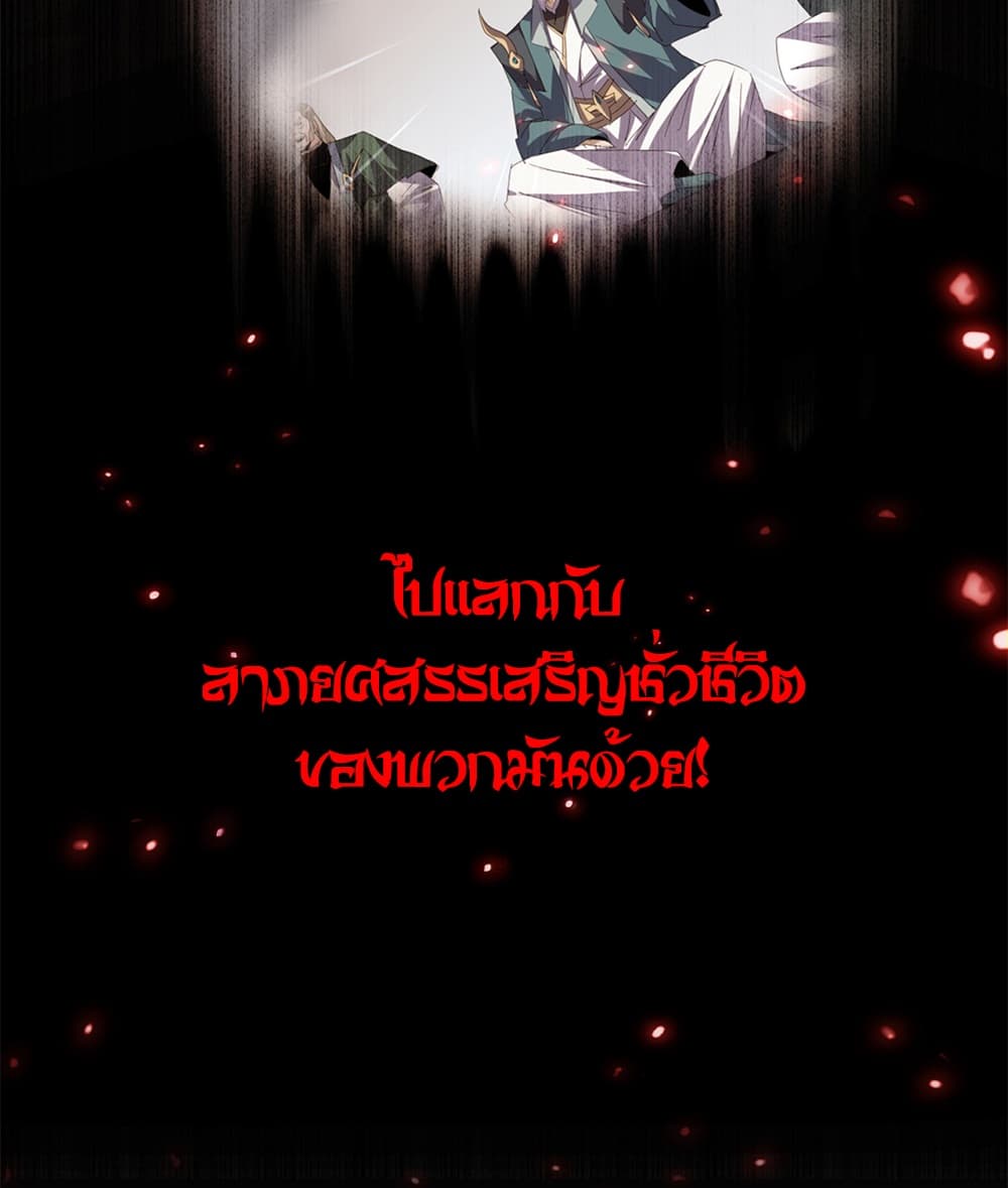 Magic Emperor ราชาจอมเวทย์ - หน้า 17