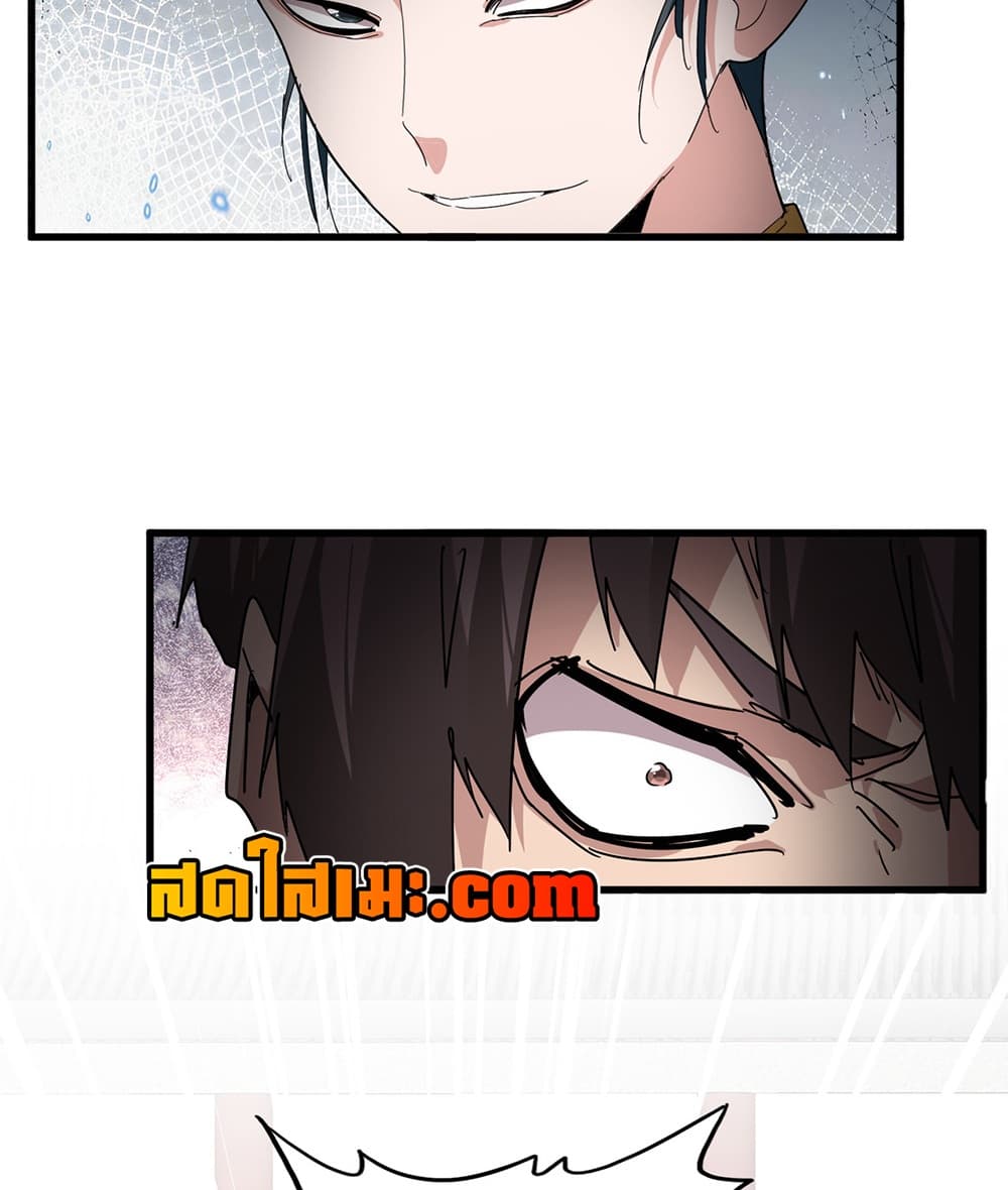 Magic Emperor ราชาจอมเวทย์ - หน้า 22