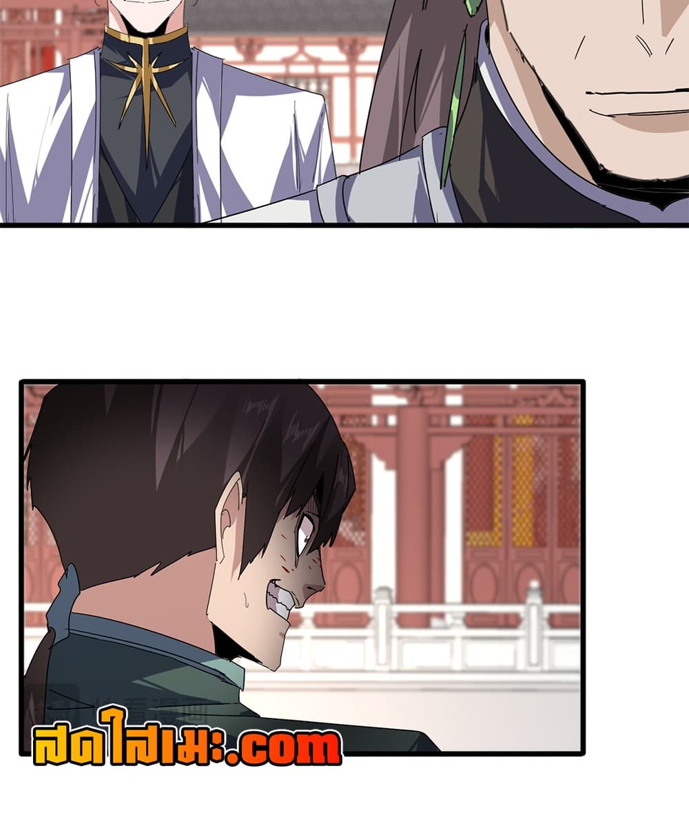 Magic Emperor ราชาจอมเวทย์ - หน้า 52