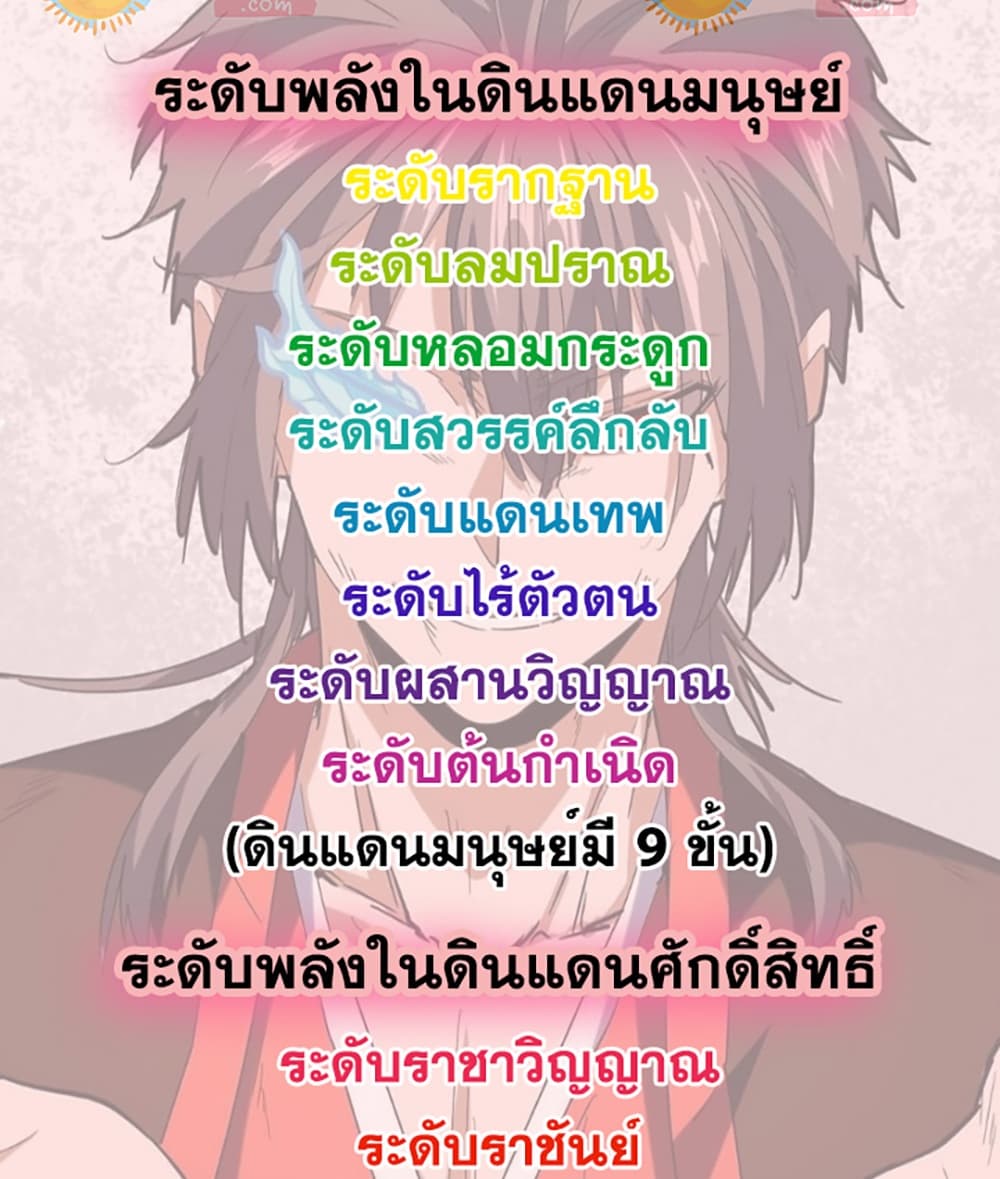 Magic Emperor ราชาจอมเวทย์ - หน้า 59