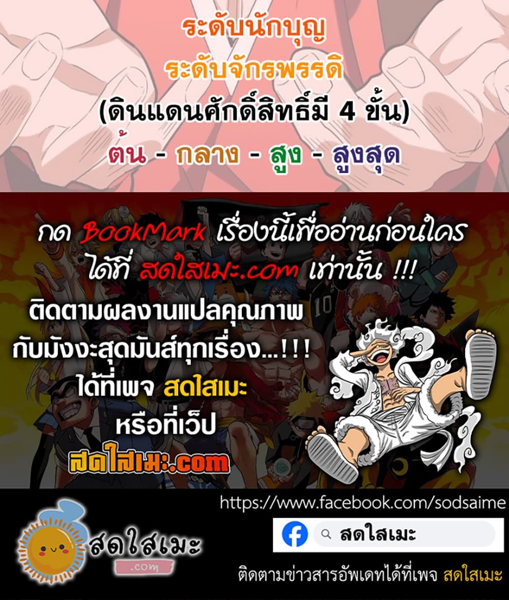 Magic Emperor ราชาจอมเวทย์ - หน้า 60