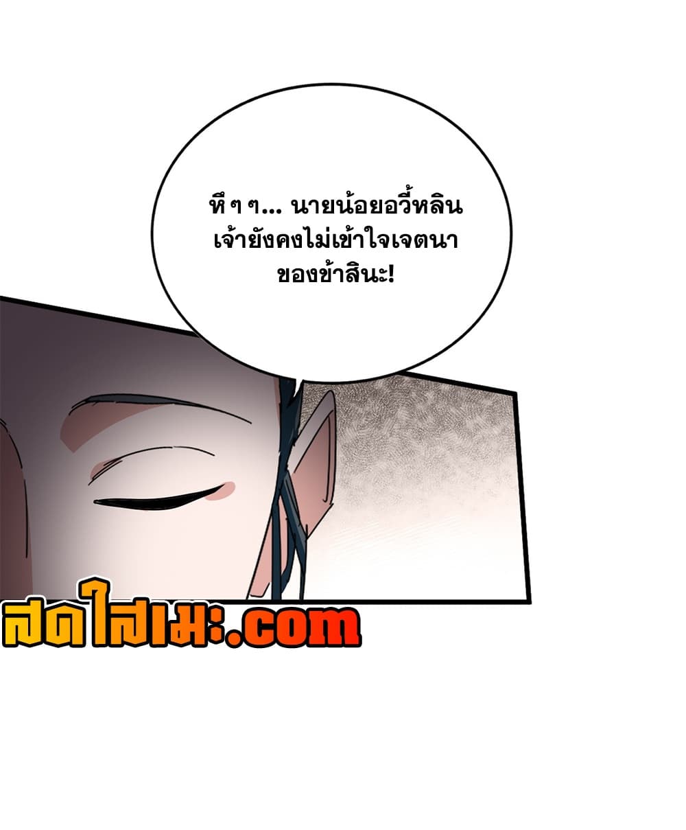 Magic Emperor ราชาจอมเวทย์ - หน้า 32