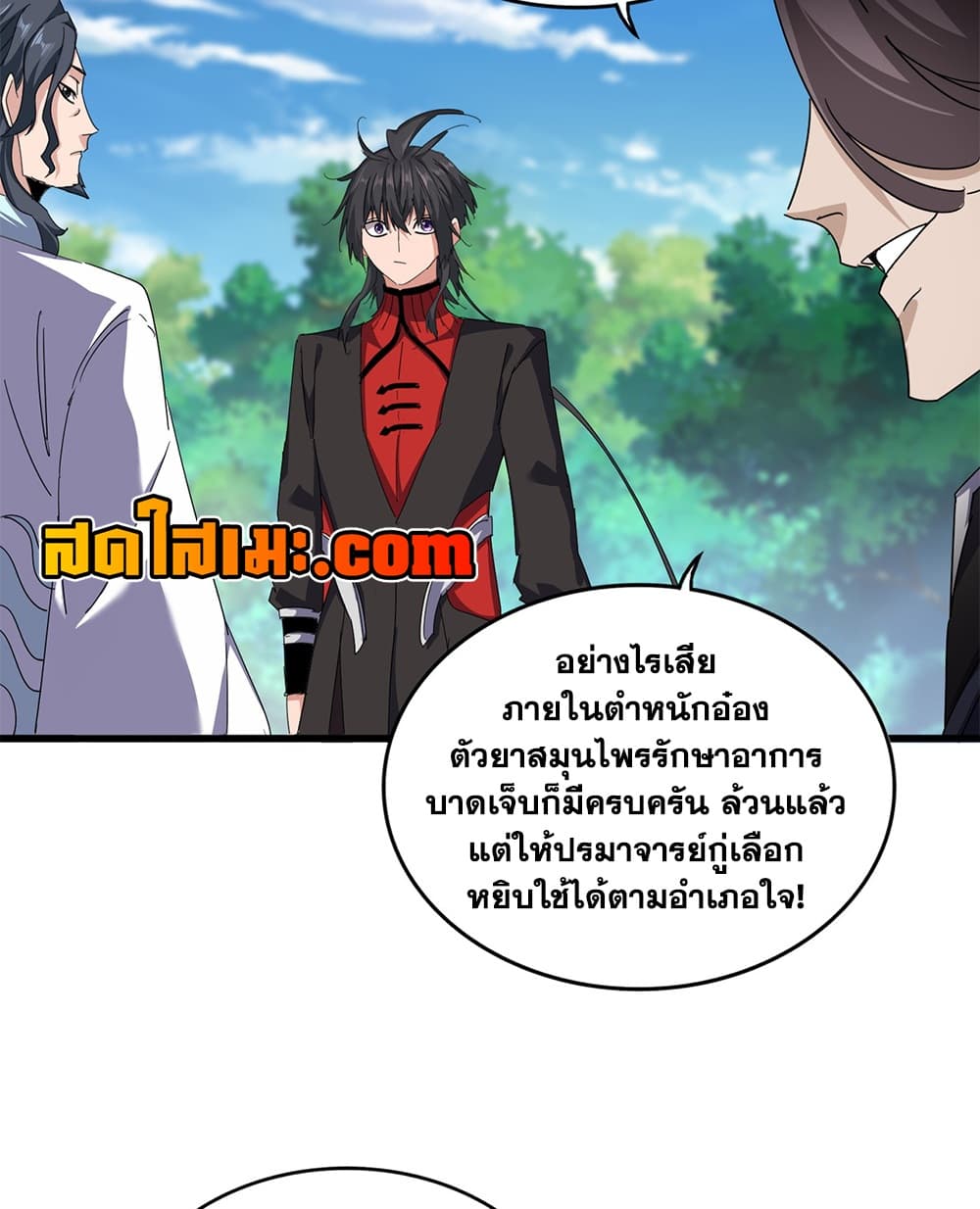 Magic Emperor ราชาจอมเวทย์ - หน้า 55