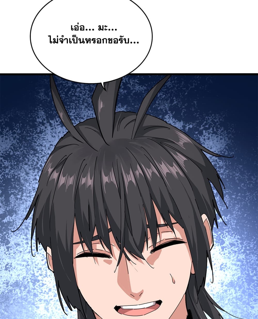 Magic Emperor ราชาจอมเวทย์ - หน้า 56