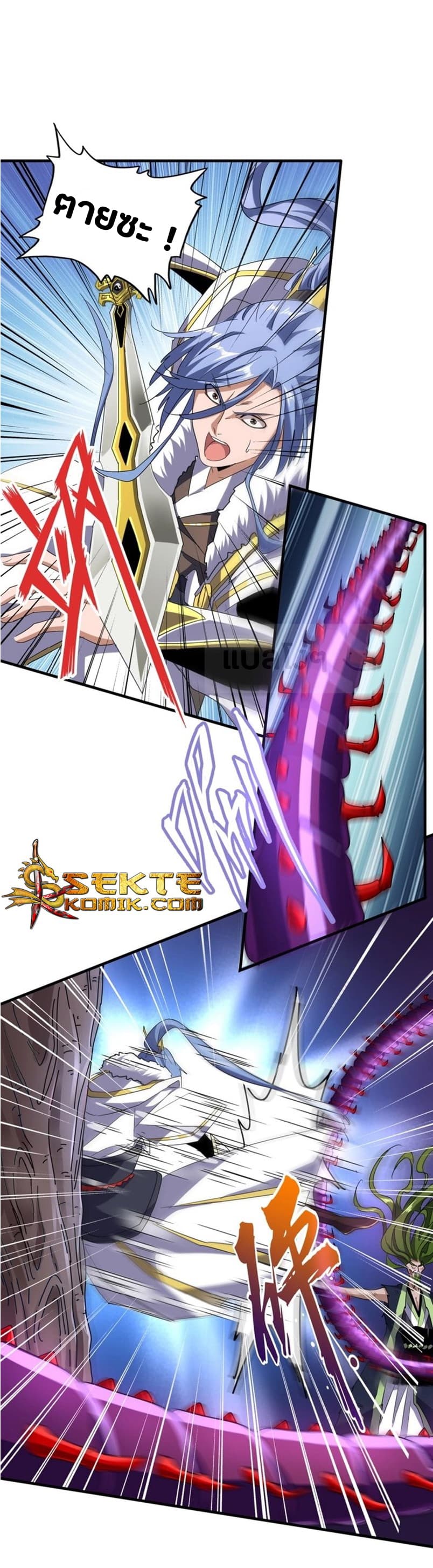 Magic Emperor ราชาจอมเวทย์ - หน้า 4