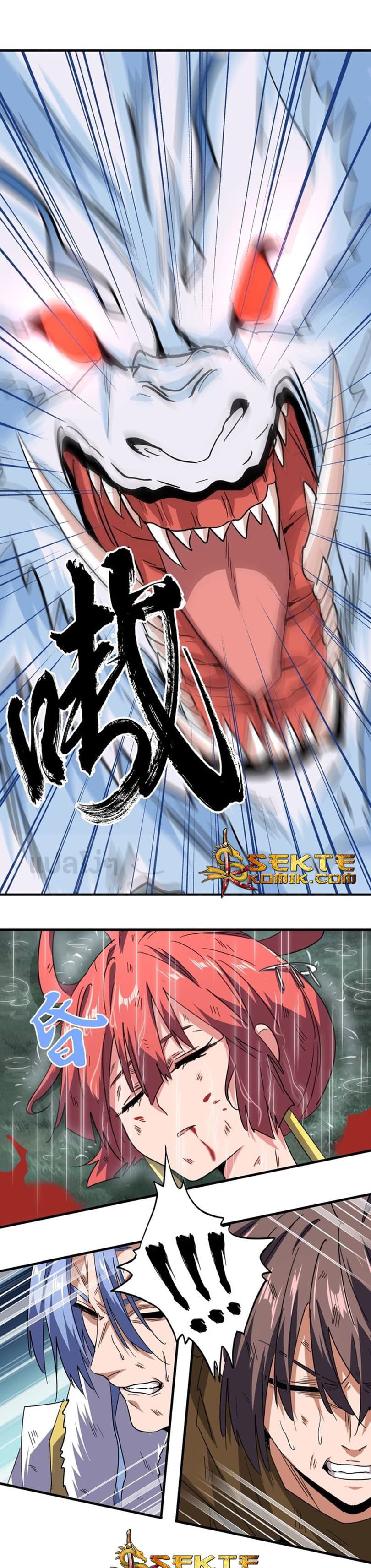 Magic Emperor ราชาจอมเวทย์ - หน้า 8
