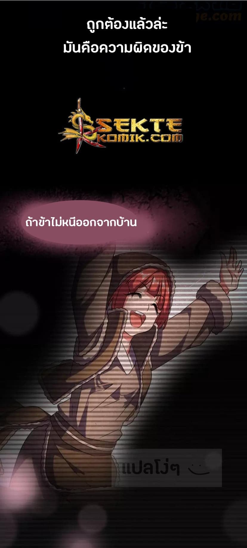 Magic Emperor ราชาจอมเวทย์ - หน้า 29
